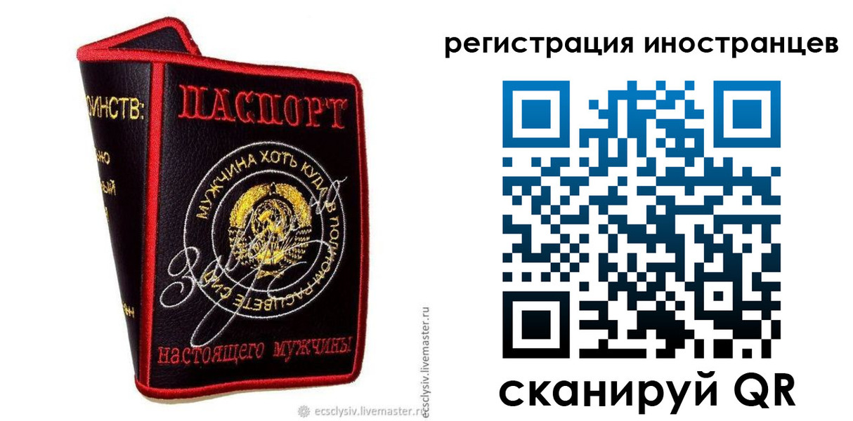 временная регистрация гарантия в Камышине