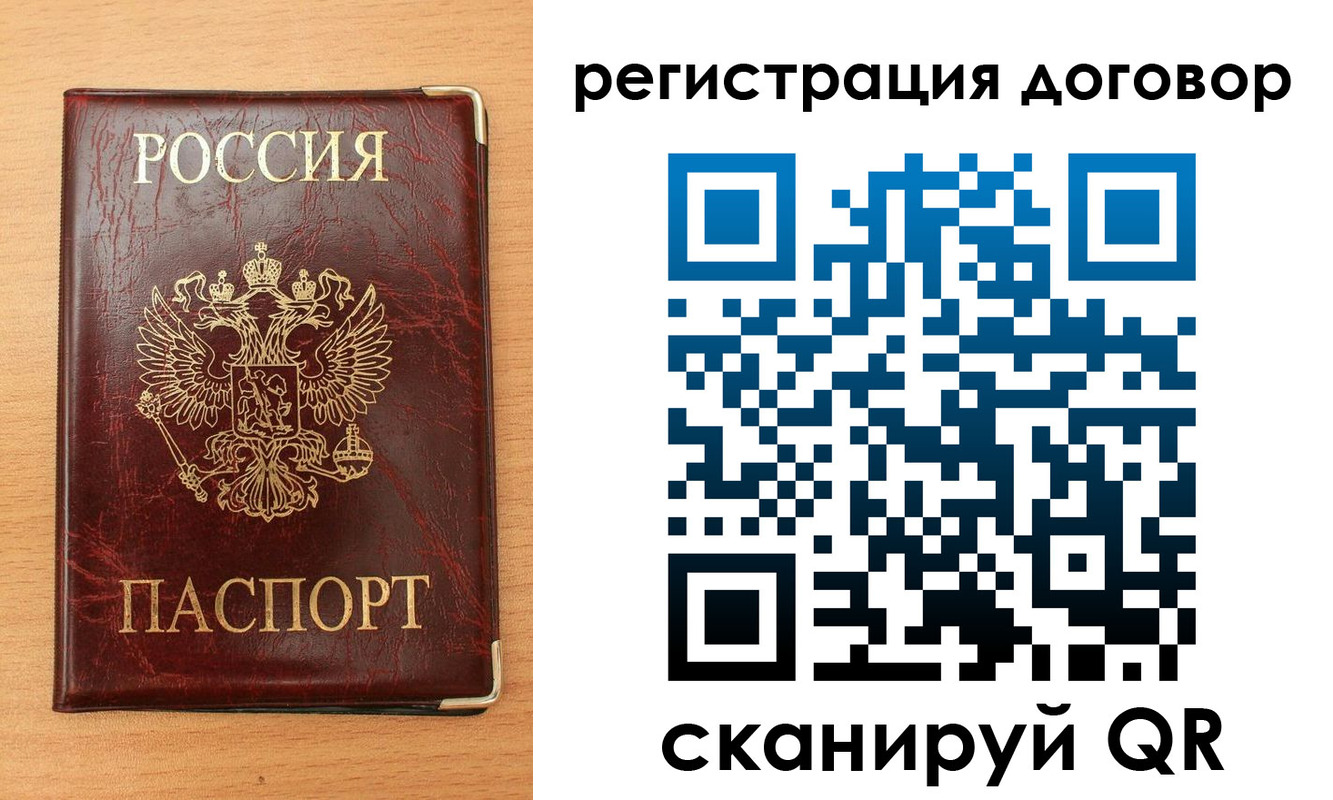 прописка регистрация в Камышине
