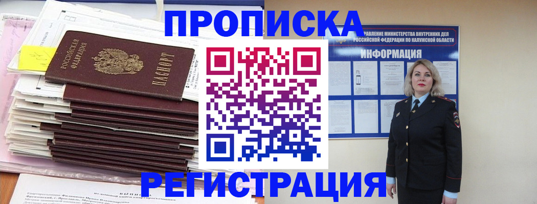 найти адрес прописки в Камышине