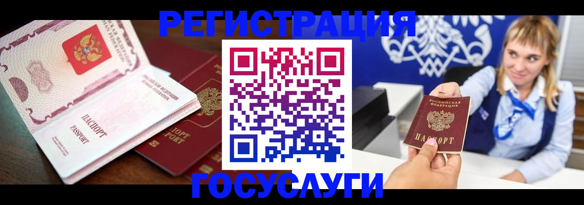 купить прописку в Камышине