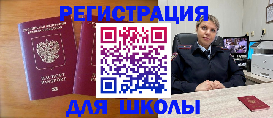 прописка в Камышине