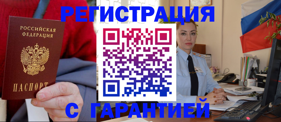 временная регистрация поиск в Камышине